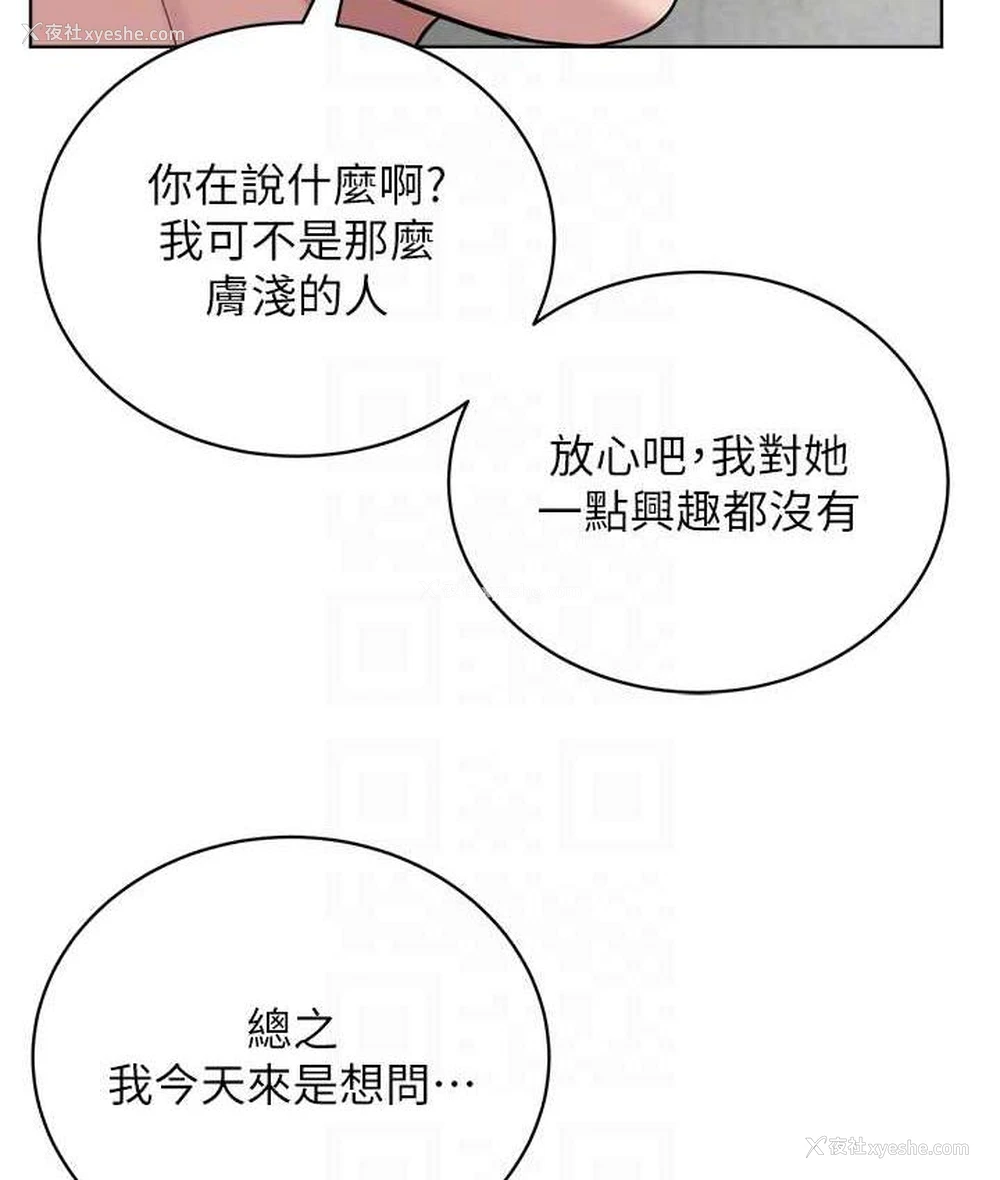 98P - 邪教教主