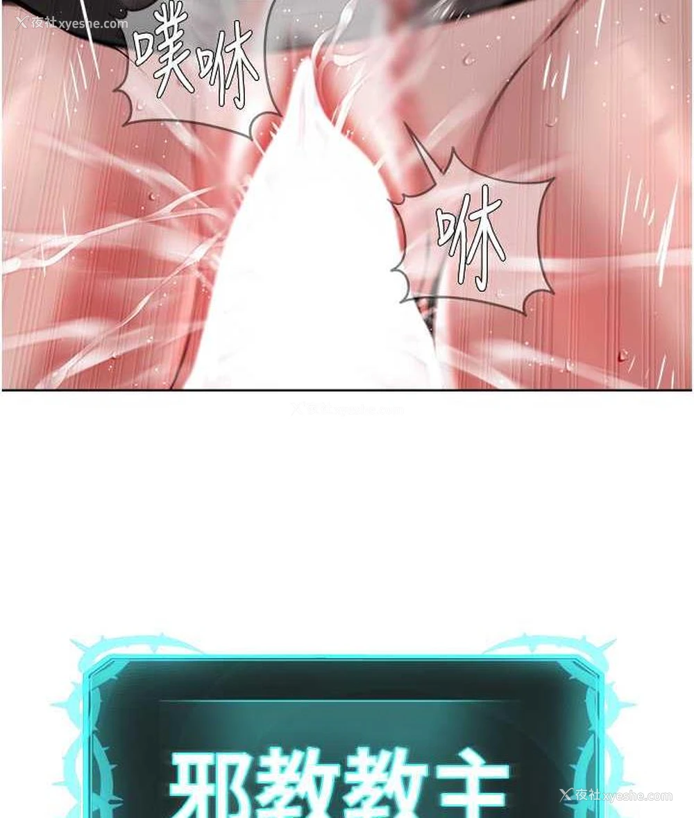 128P - 邪教教主