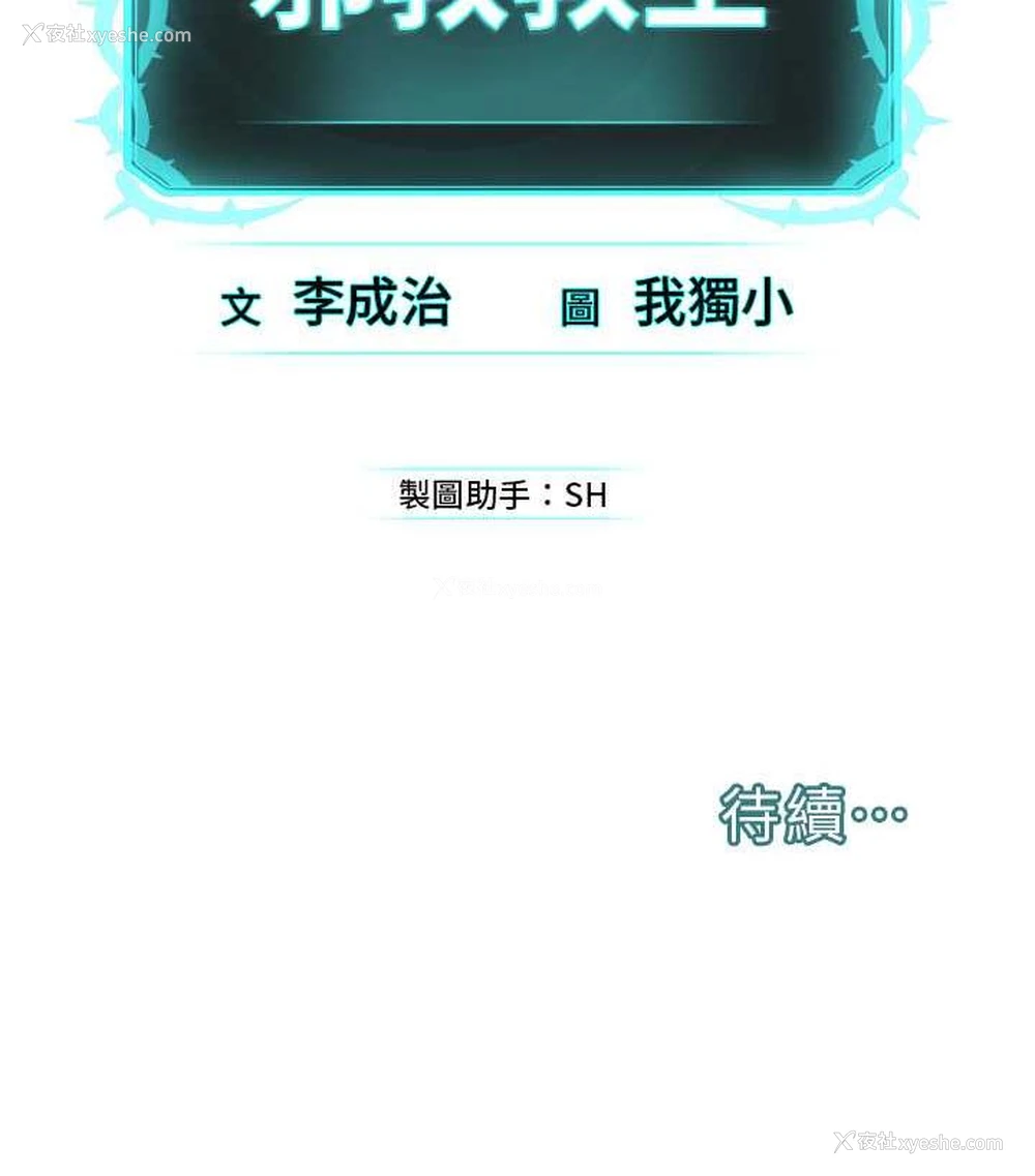 129P - 邪教教主