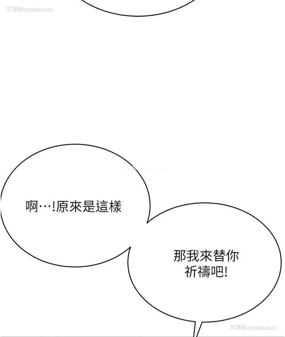 14P - 邪教教主