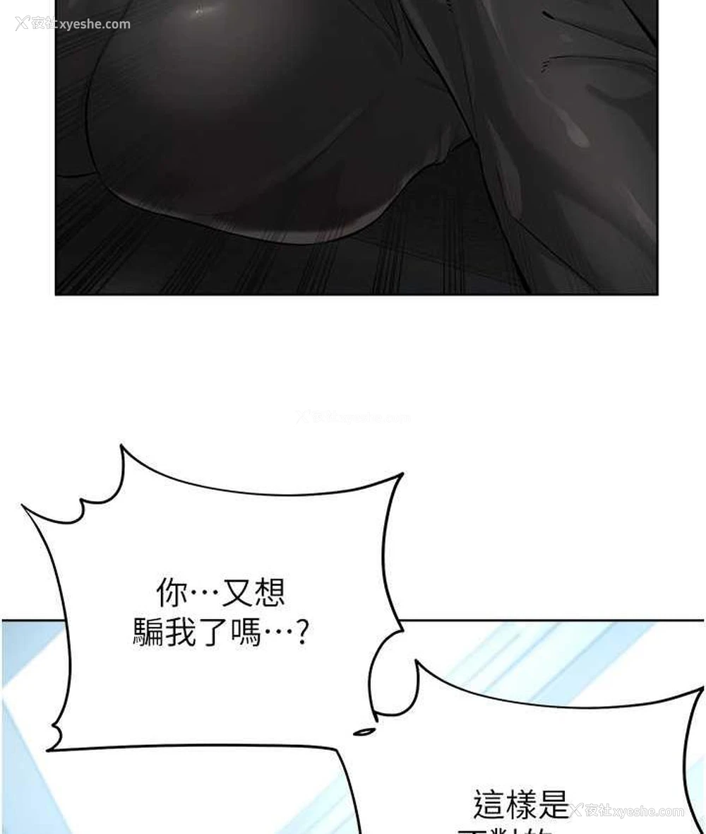 29P - 邪教教主