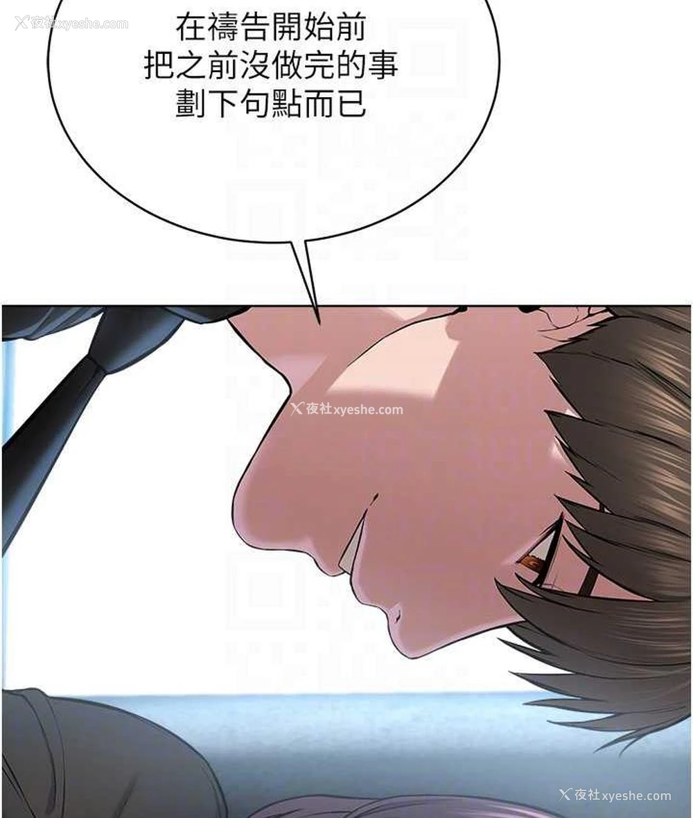33P - 邪教教主