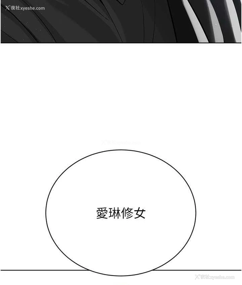 3P - 邪教教主