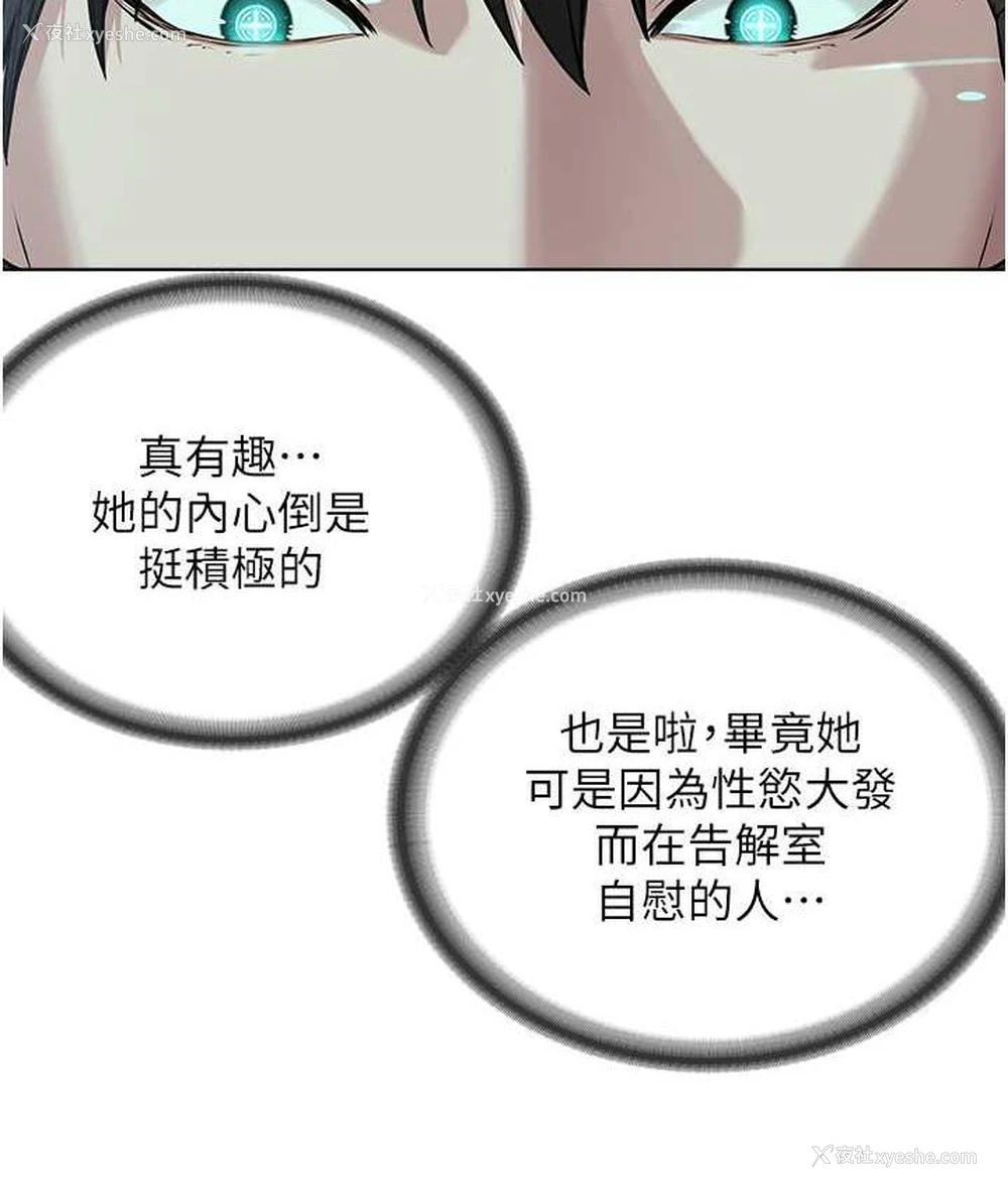 43P - 邪教教主