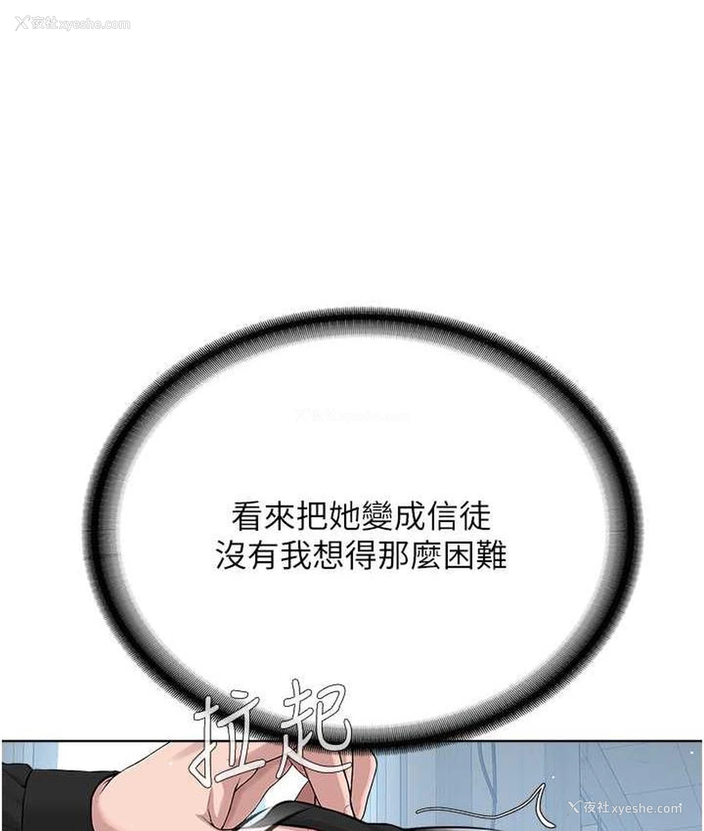 44P - 邪教教主