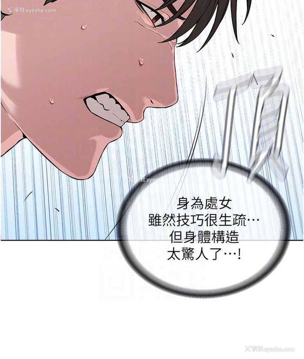 91P - 邪教教主