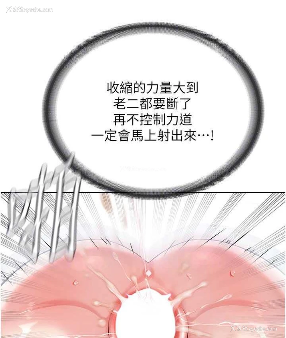 92P - 邪教教主