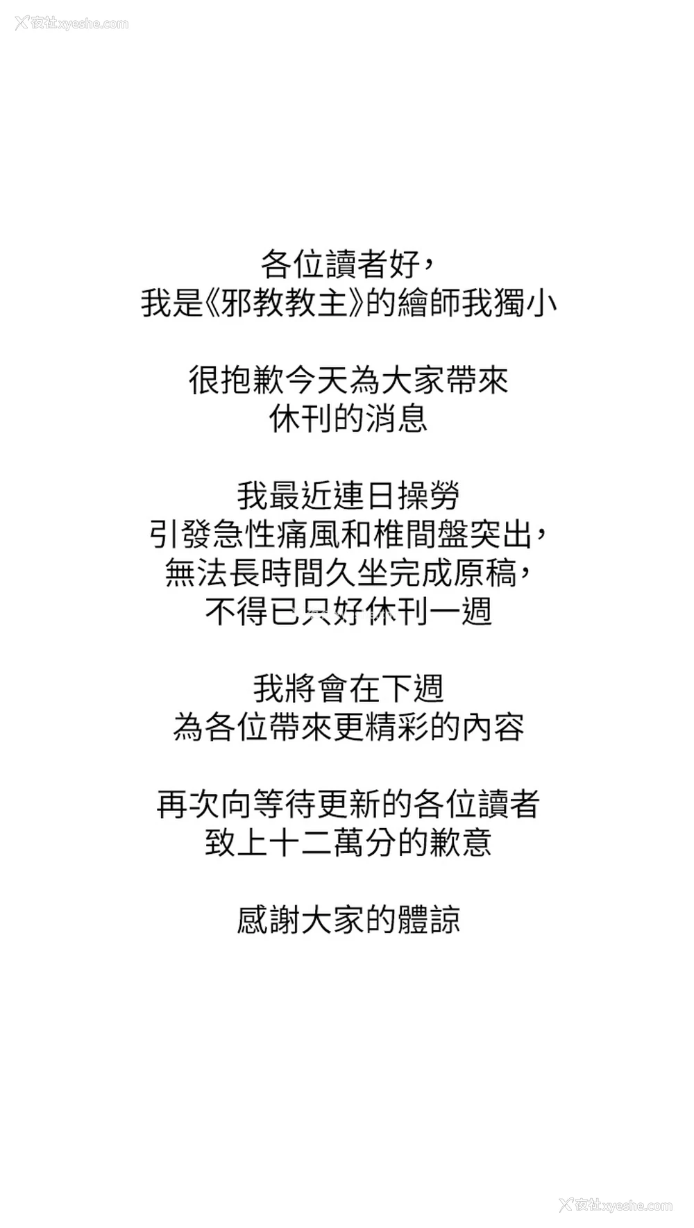 1P - 邪教教主