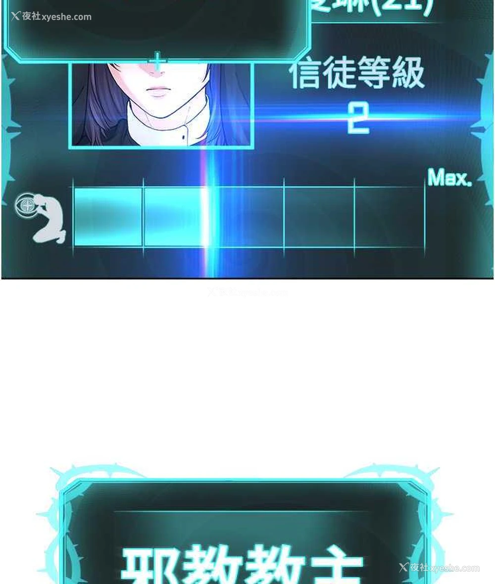 121P - 邪教教主