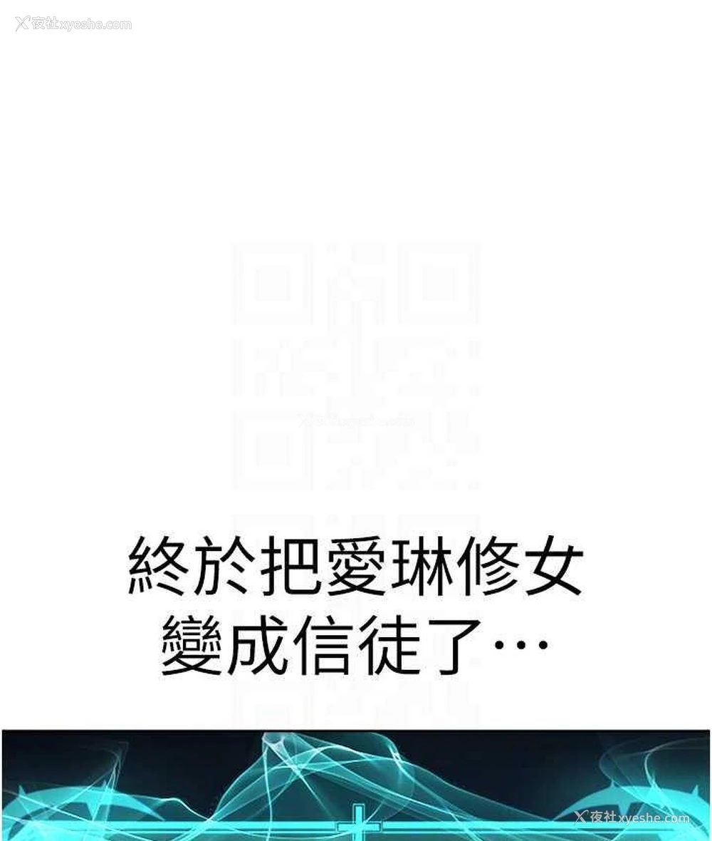 18P - 邪教教主