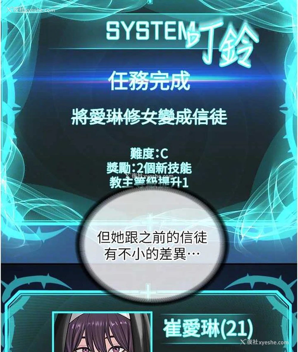 19P - 邪教教主