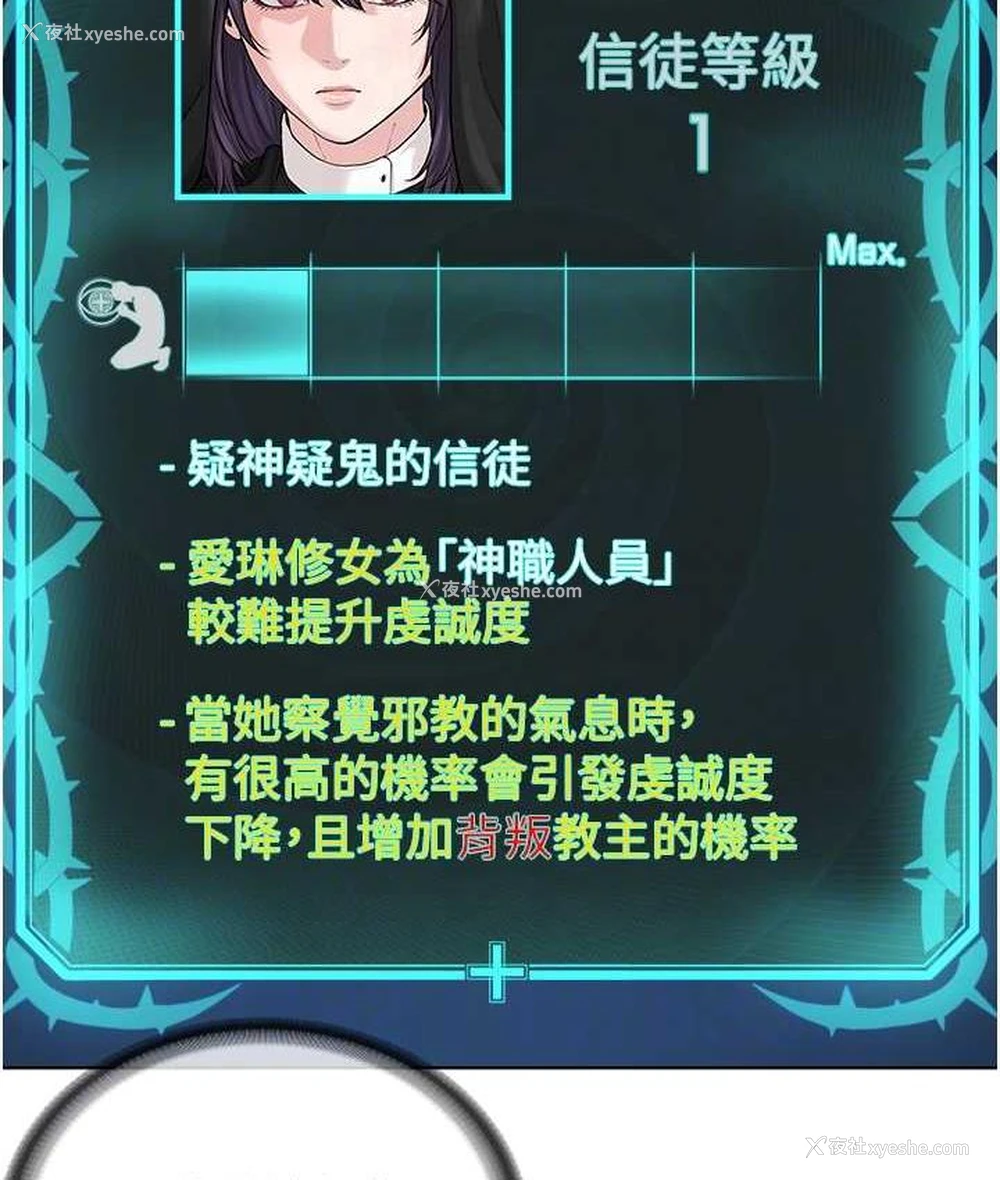 20P - 邪教教主