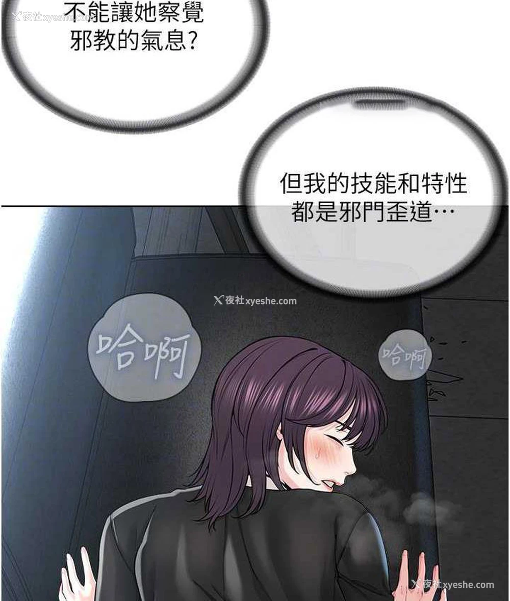 21P - 邪教教主
