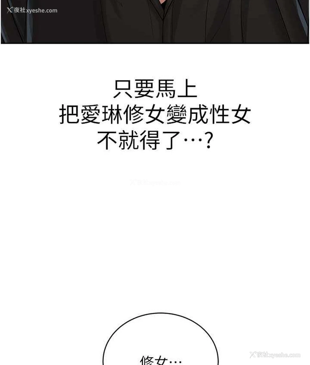 30P - 邪教教主