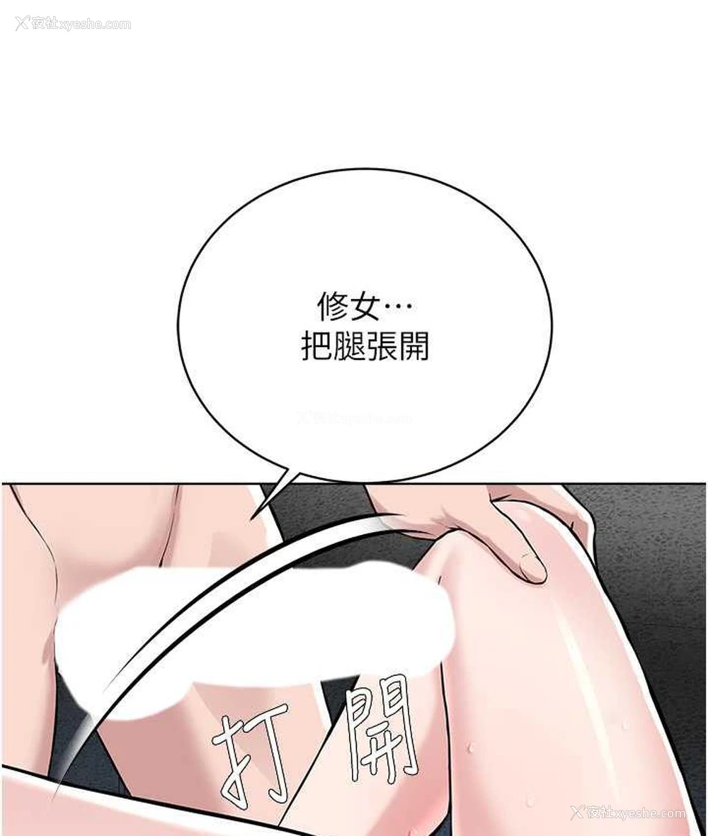 67P - 邪教教主