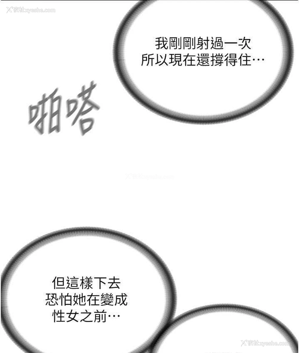 92P - 邪教教主