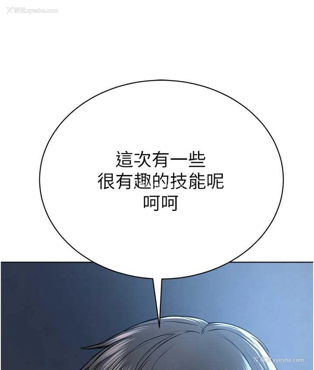110P - 邪教教主