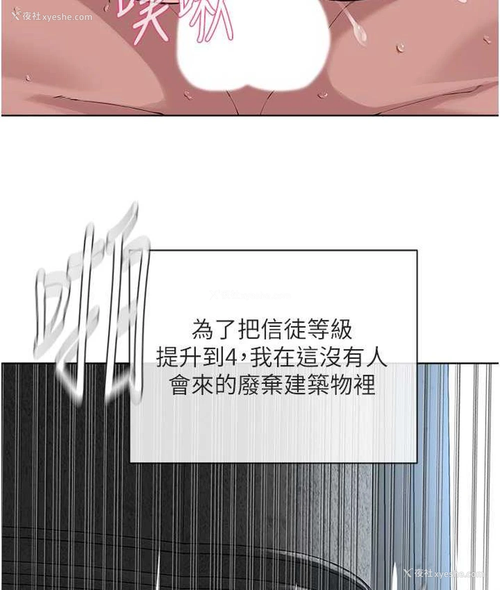 16P - 邪教教主