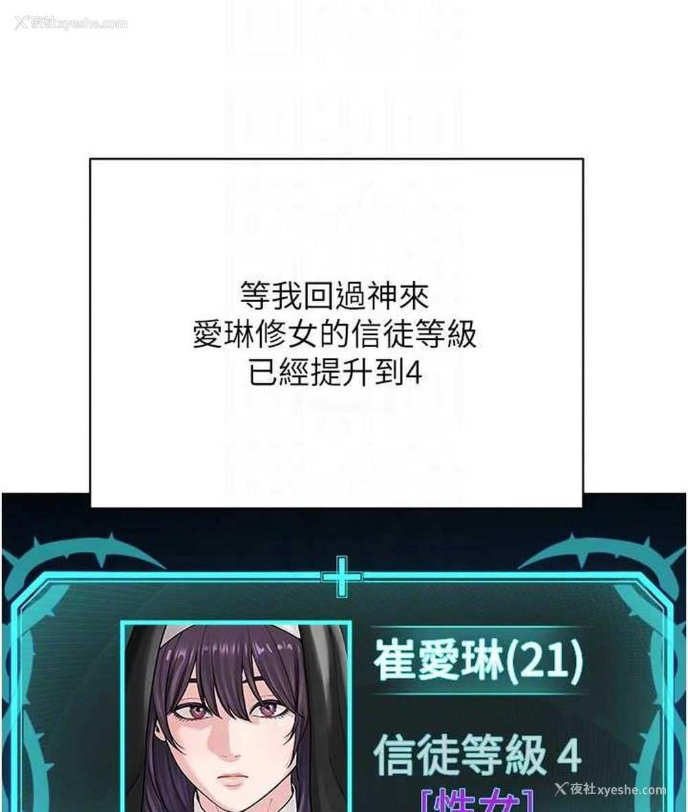 79P - 邪教教主