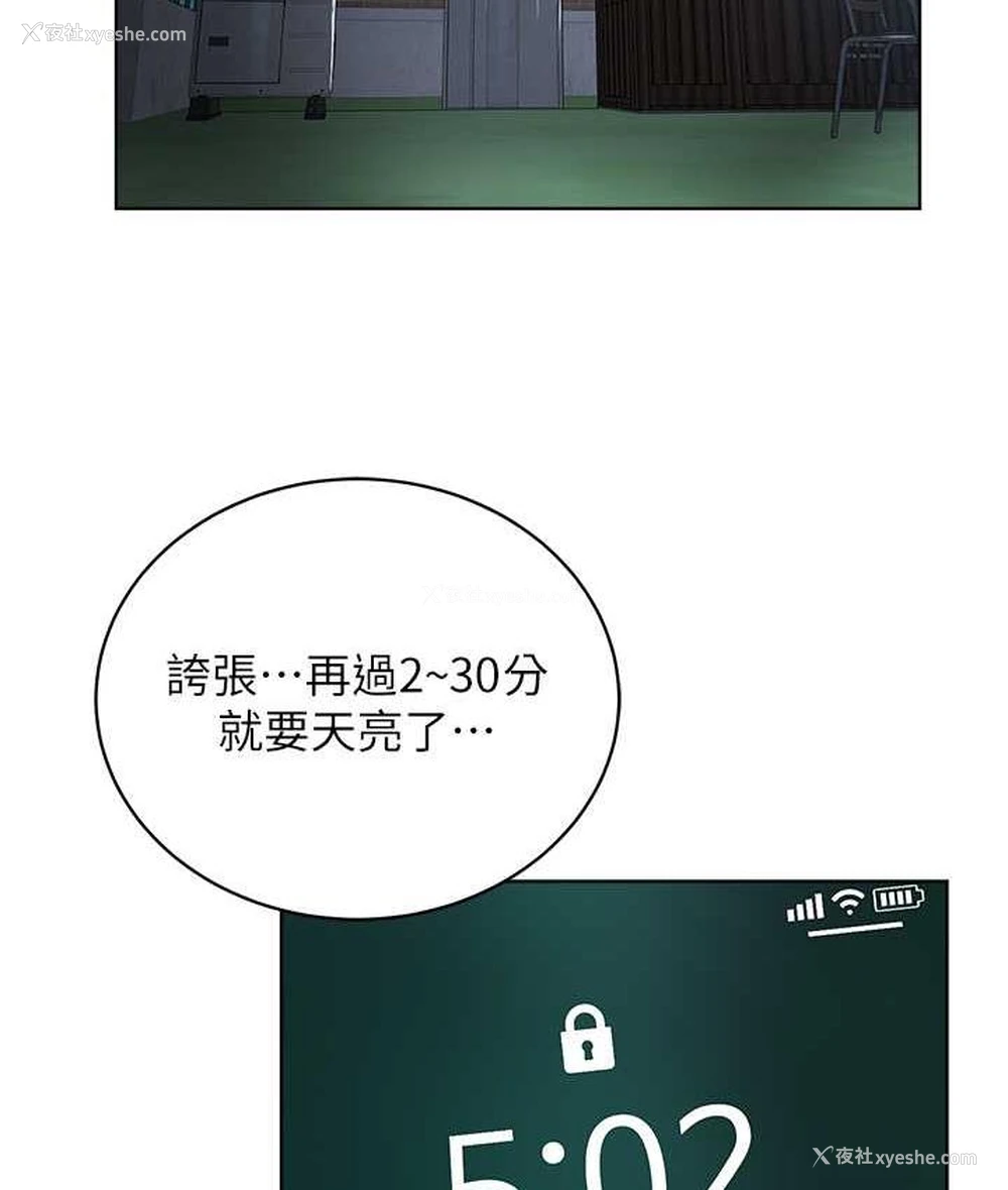 82P - 邪教教主
