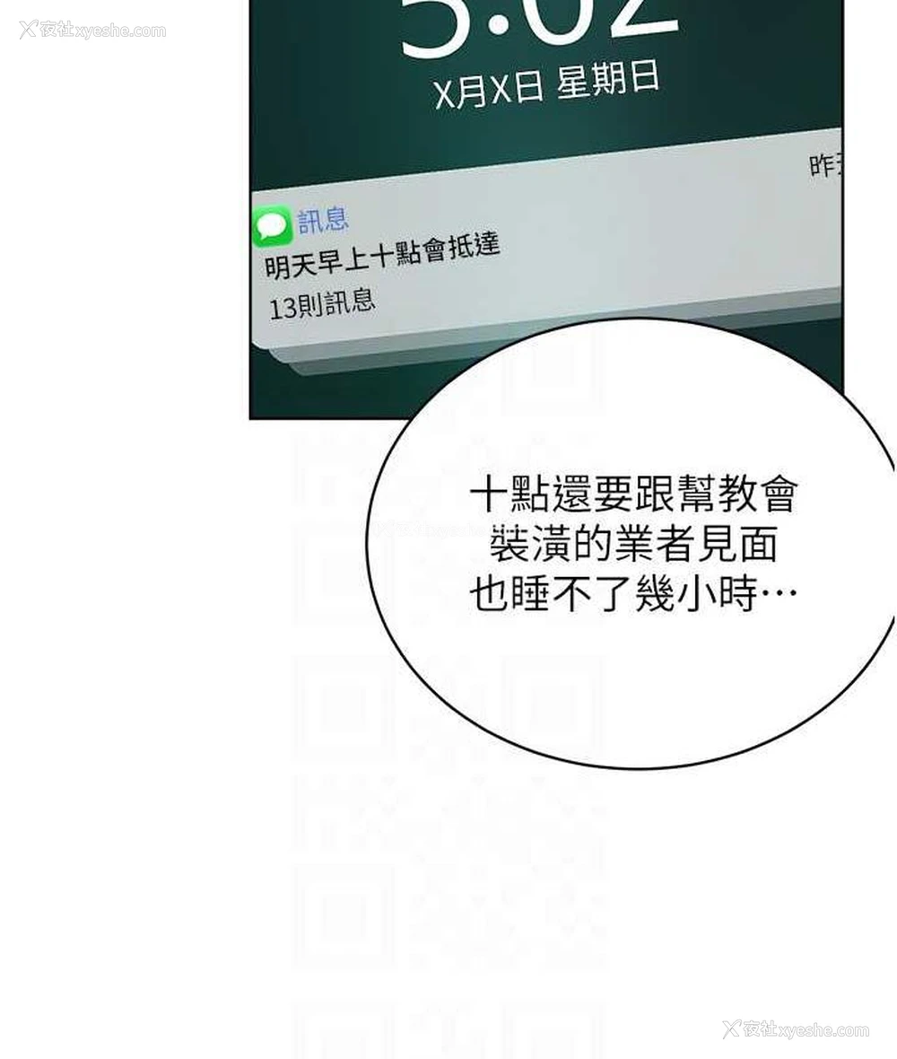 83P - 邪教教主