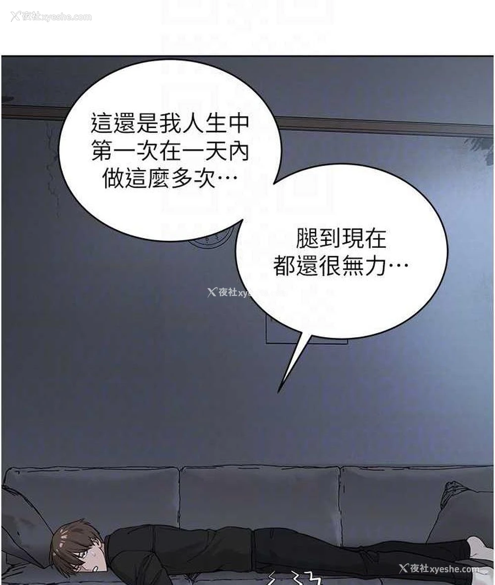 84P - 邪教教主
