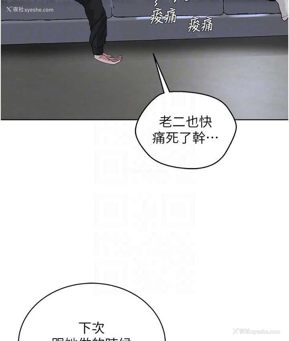 85P - 邪教教主