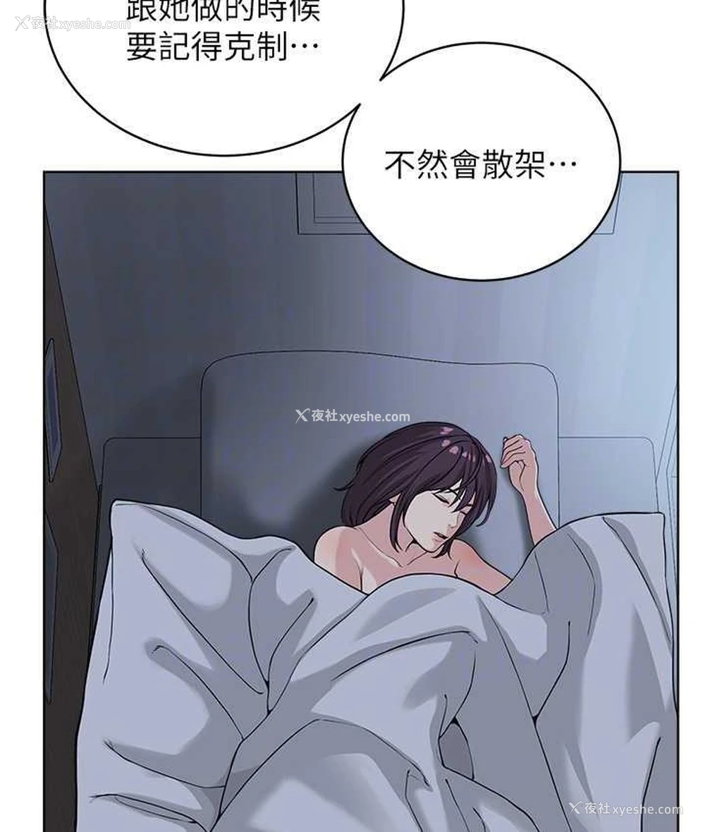 86P - 邪教教主