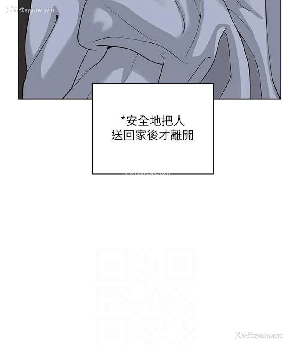 87P - 邪教教主