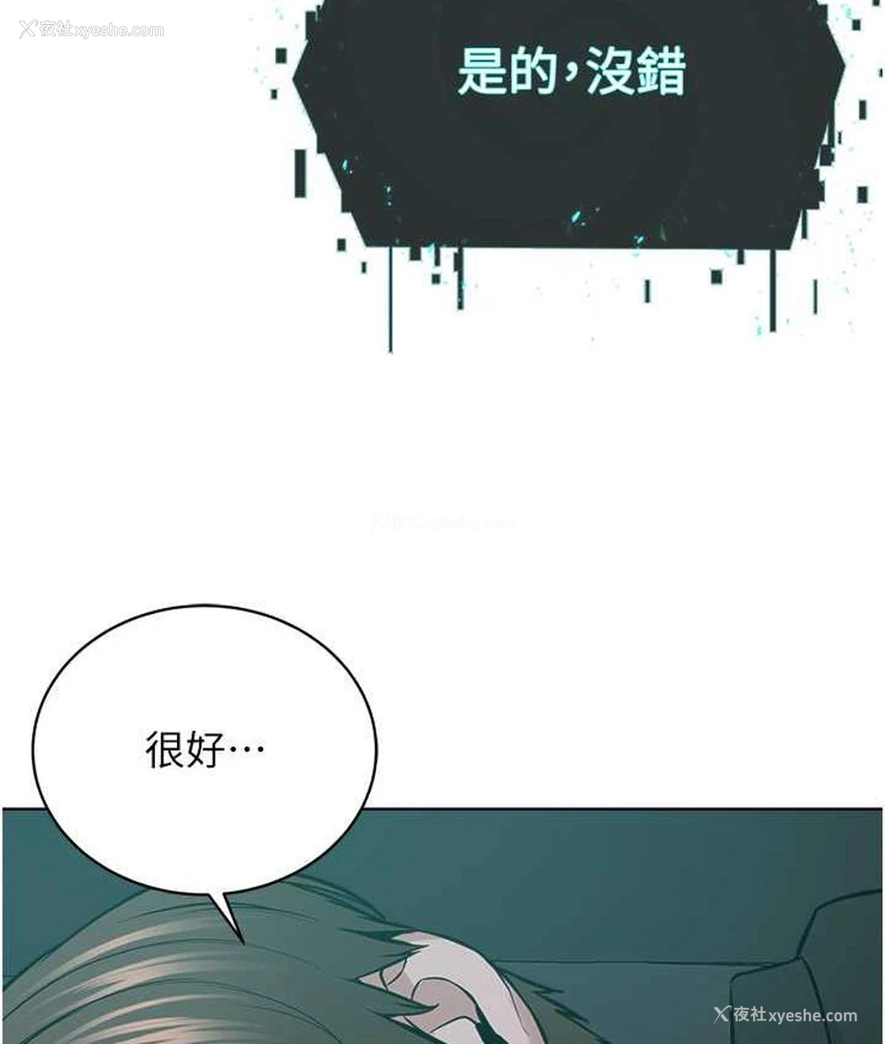 93P - 邪教教主