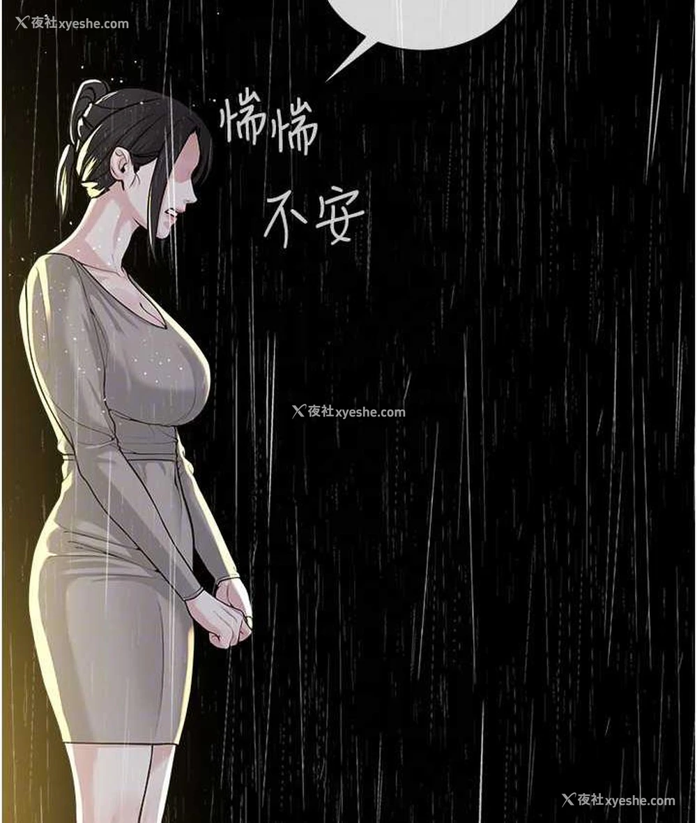 102P - 邪教教主