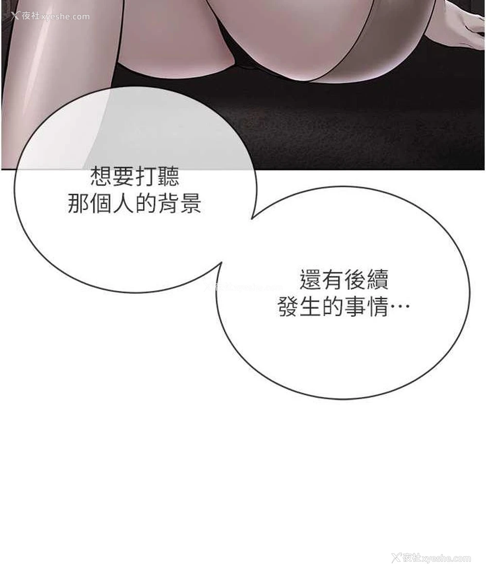 111P - 邪教教主