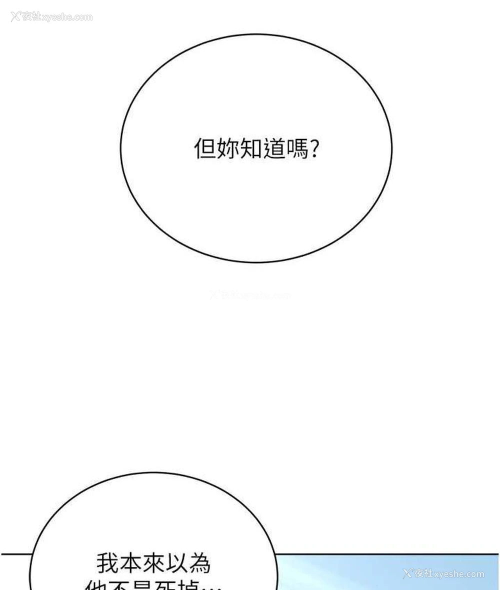 112P - 邪教教主