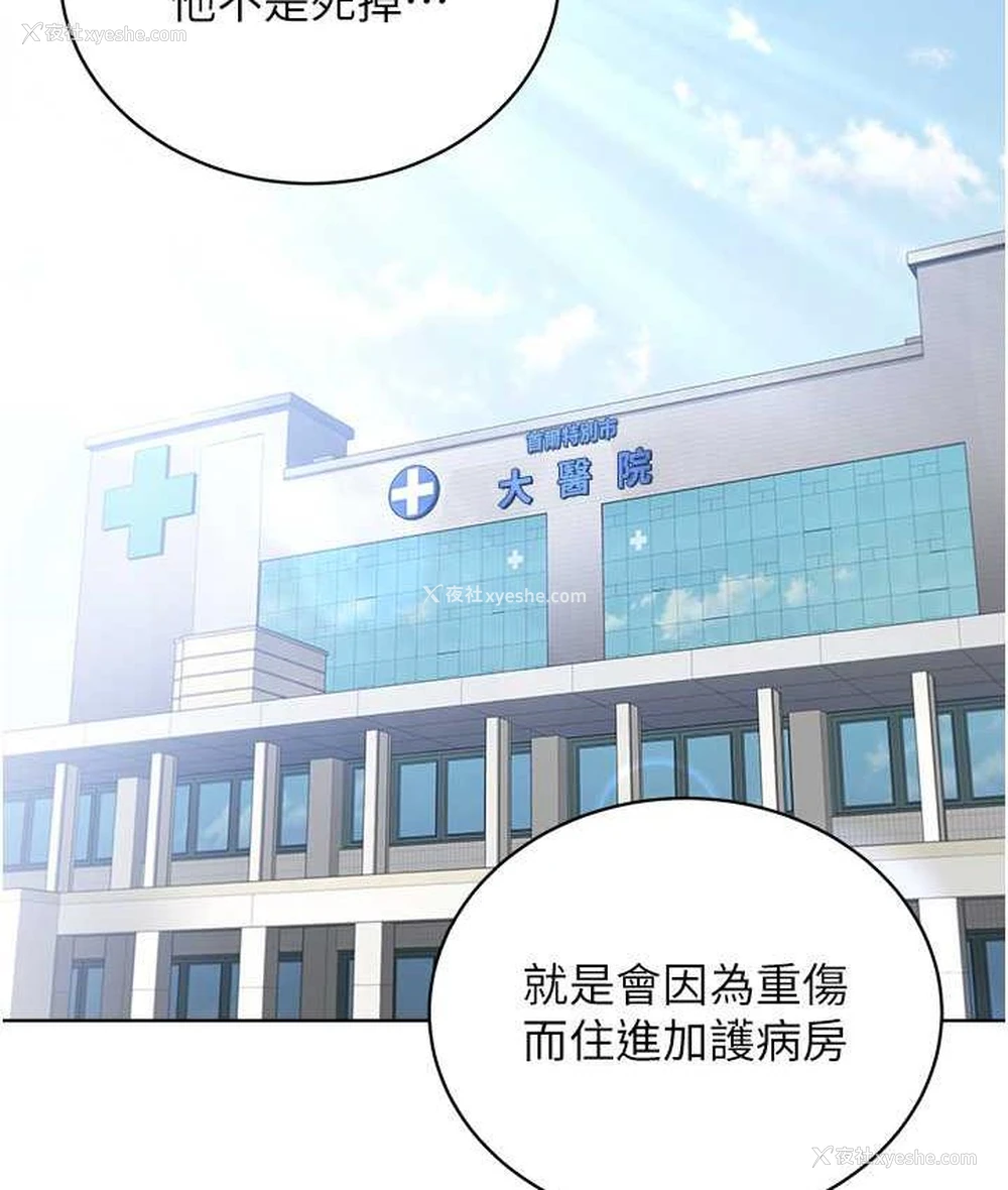 113P - 邪教教主