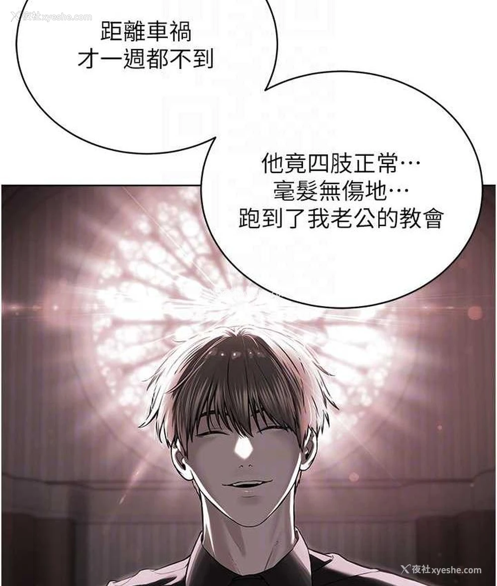 116P - 邪教教主
