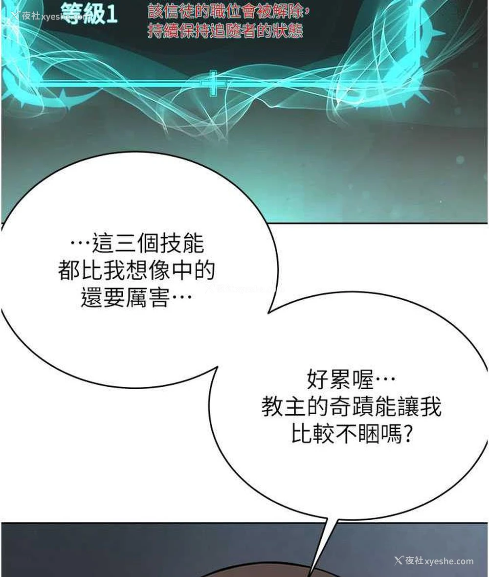 11P - 邪教教主
