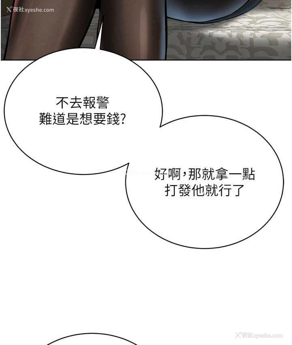 134P - 邪教教主