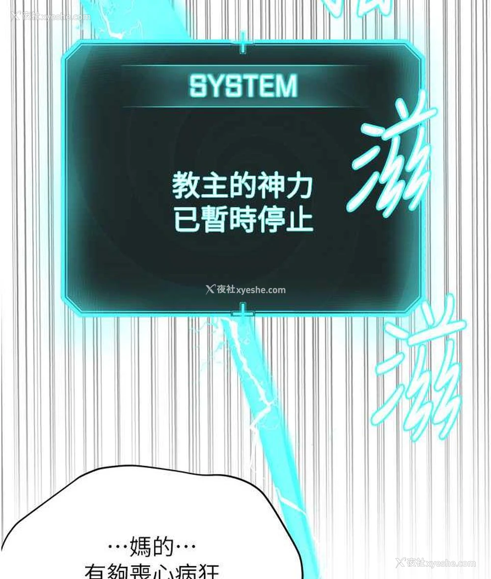 139P - 邪教教主