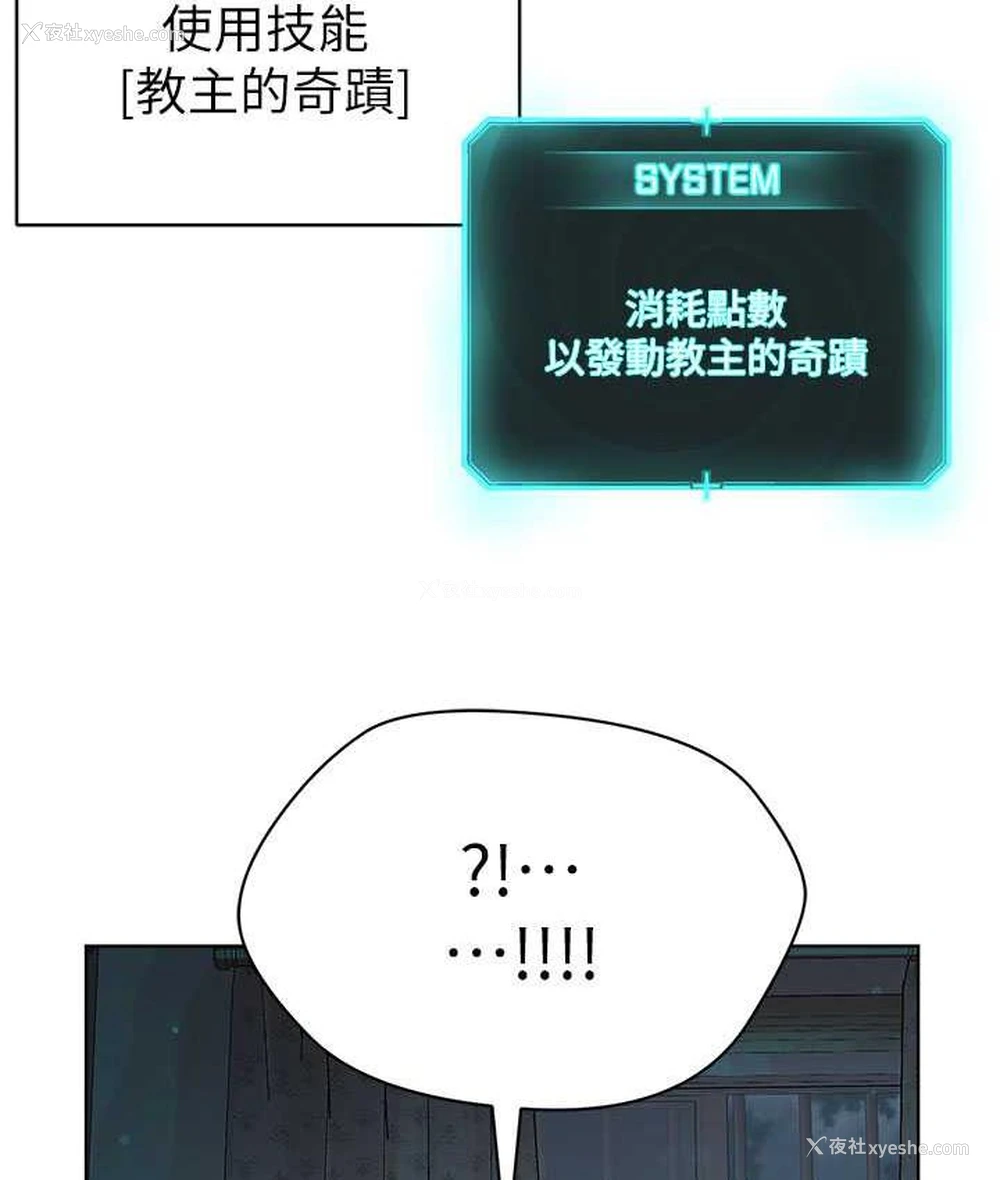 13P - 邪教教主