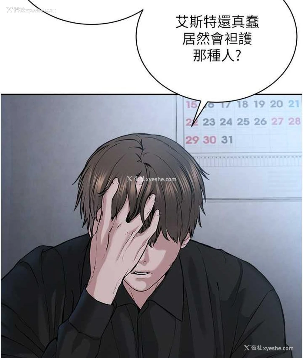 142P - 邪教教主