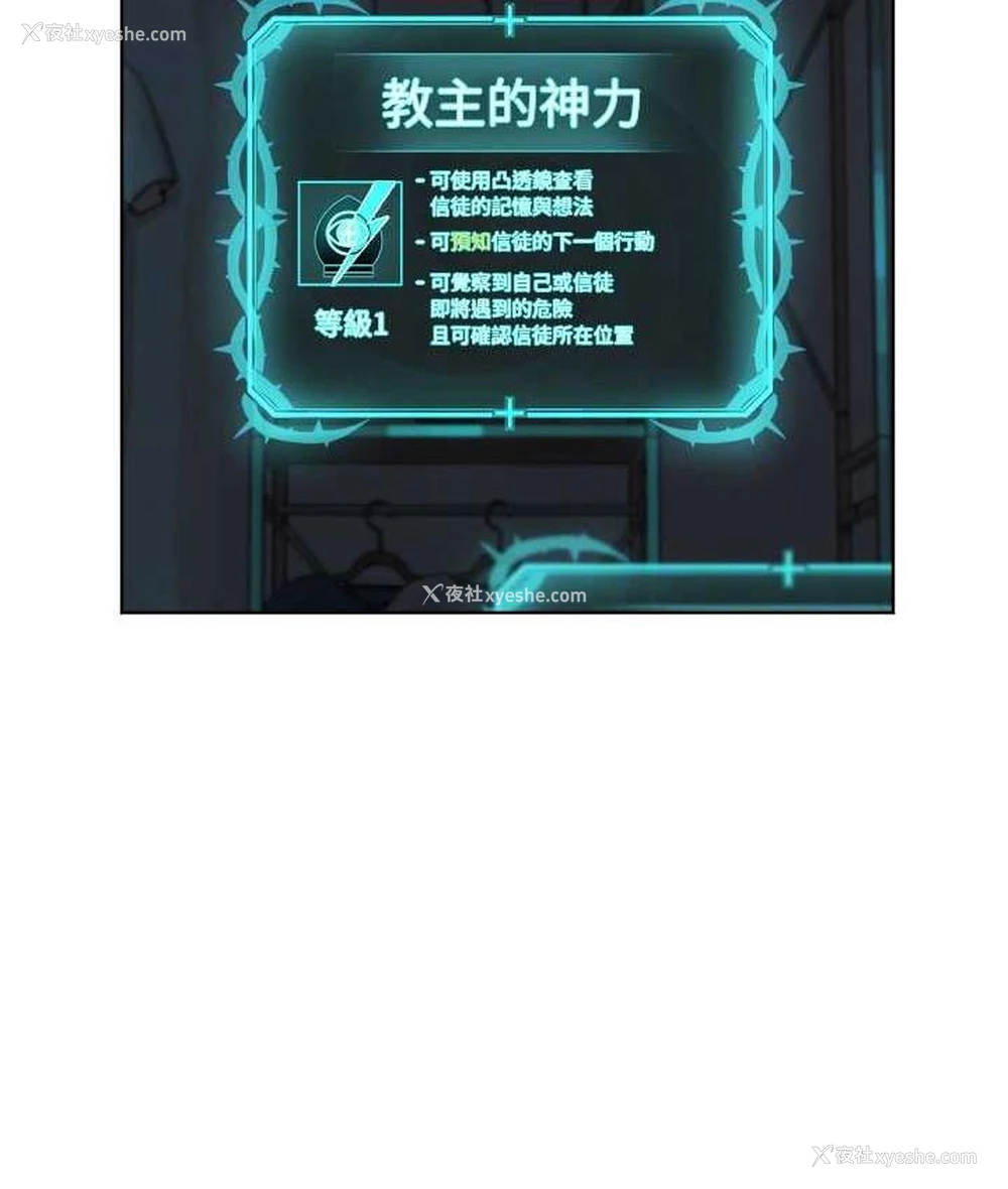 21P - 邪教教主