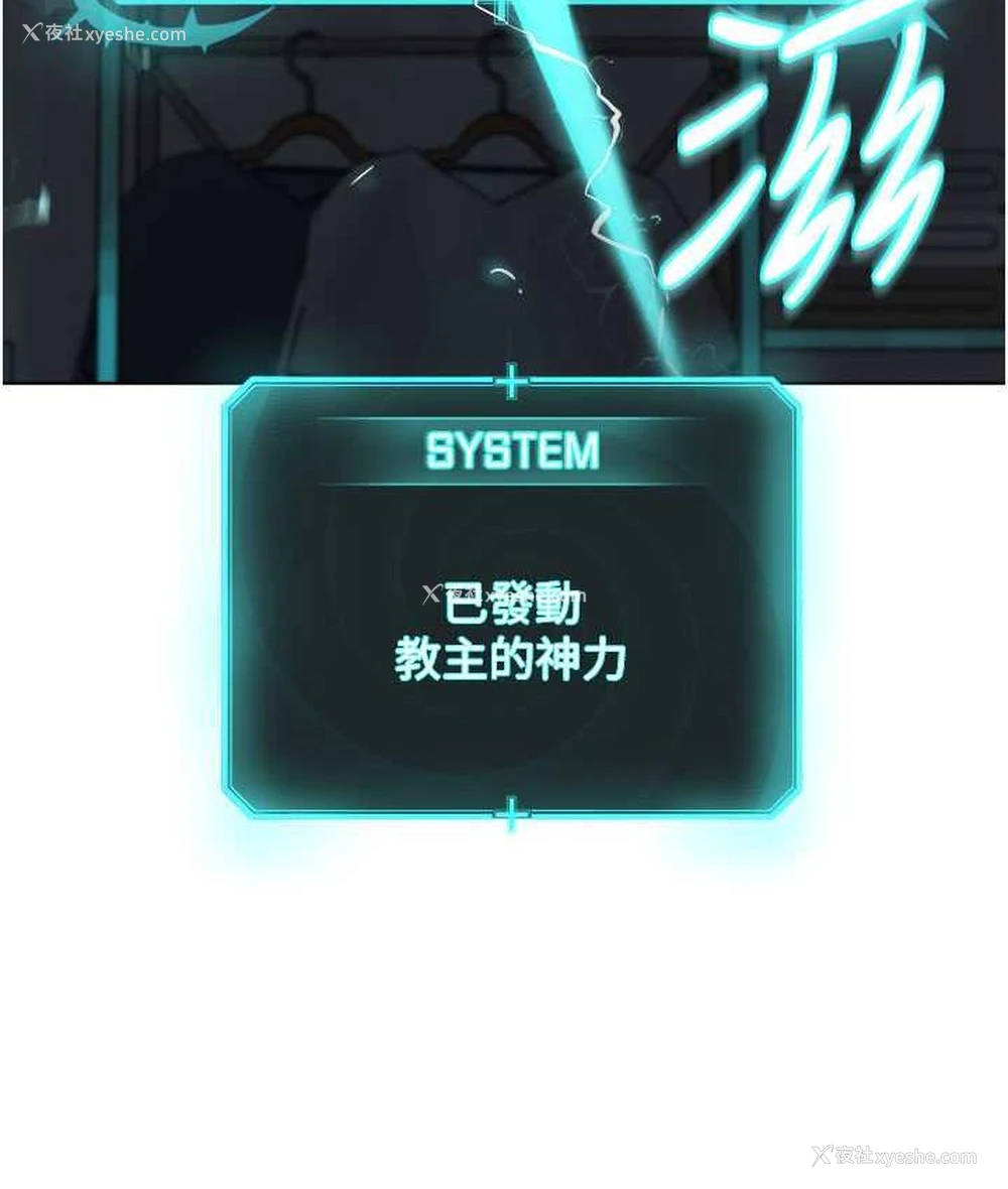 23P - 邪教教主