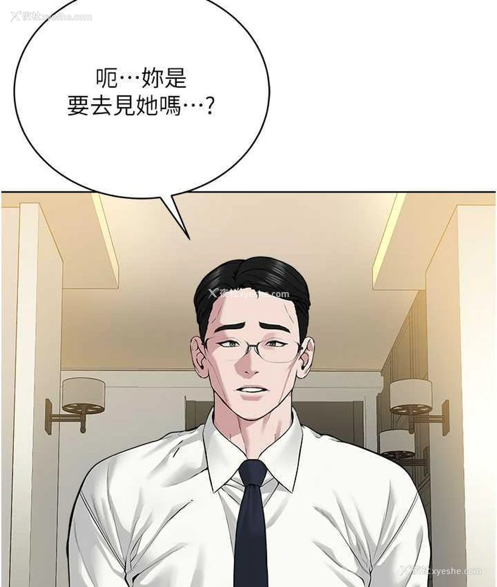 44P - 邪教教主
