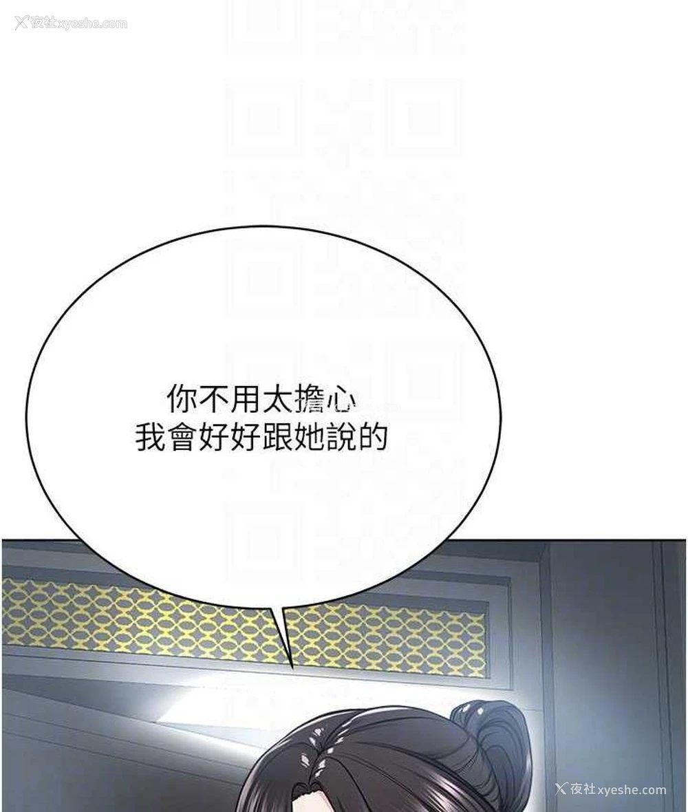 48P - 邪教教主