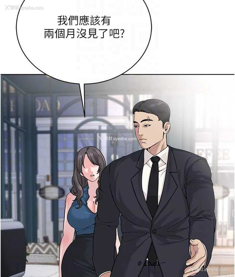 63P - 邪教教主