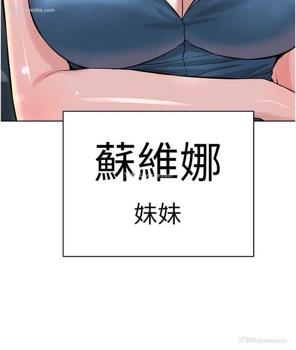 67P - 邪教教主