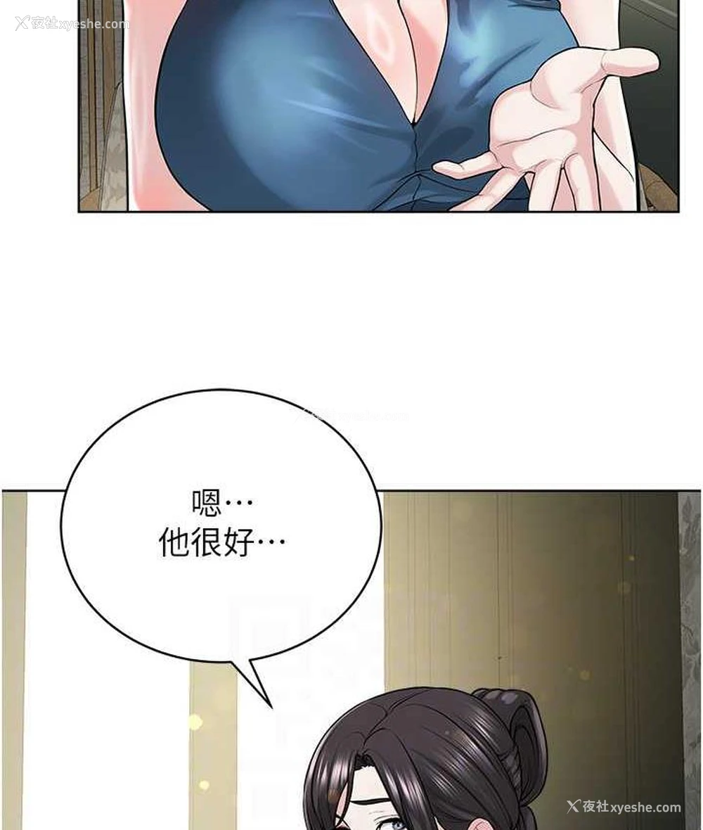 74P - 邪教教主