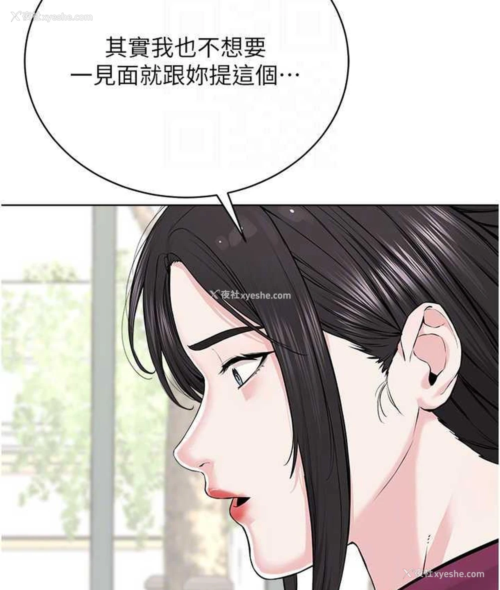 77P - 邪教教主