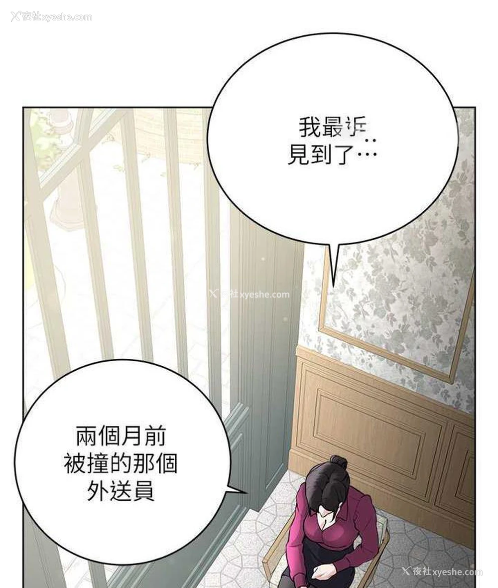 79P - 邪教教主