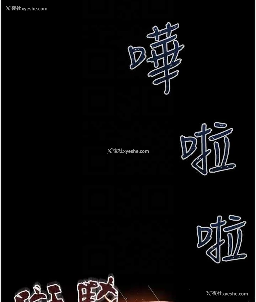 87P - 邪教教主